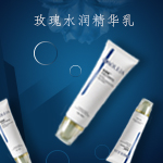 玫瑰水润精华乳2