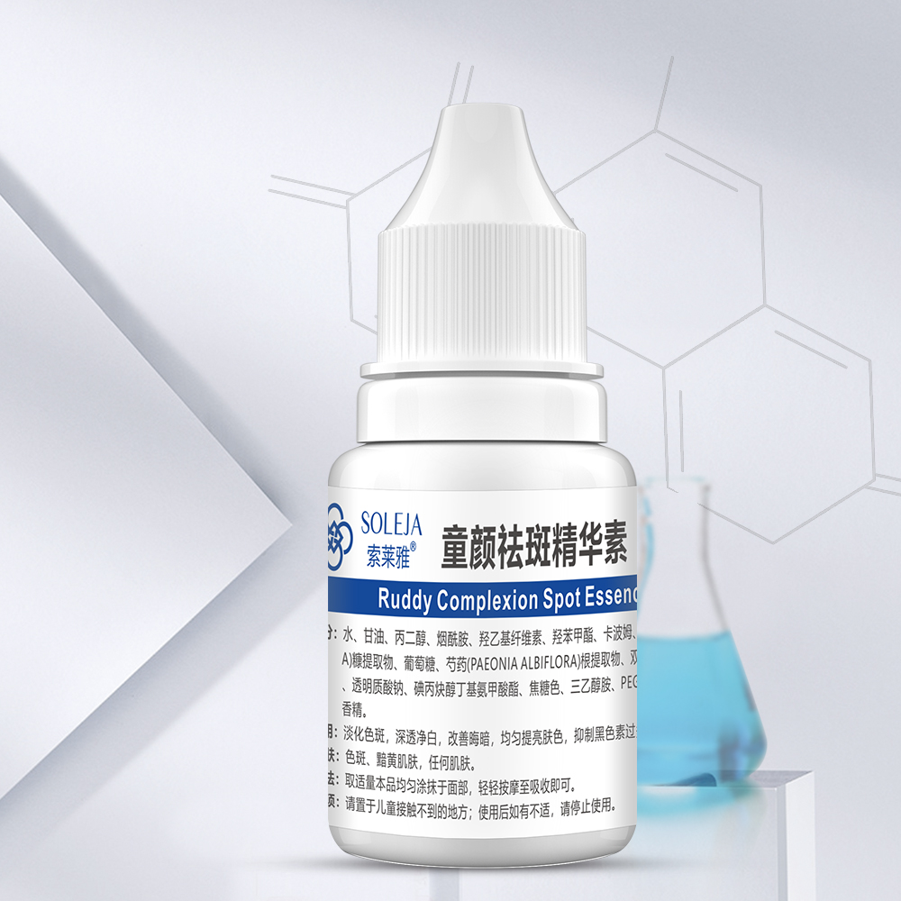 童颜祛斑精华素 - 副本